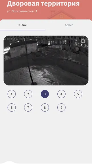 Скриншот 3/4