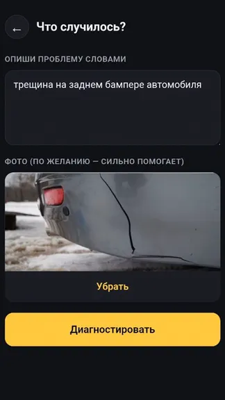 Скриншот 2/5