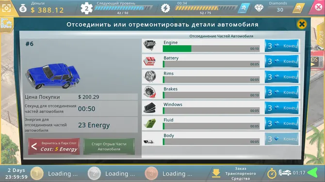 Скриншот 3/10