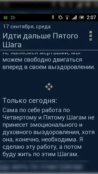 Скриншот 2/3
