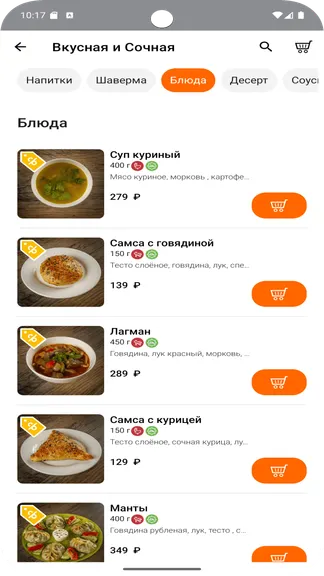 Скриншот 3/5