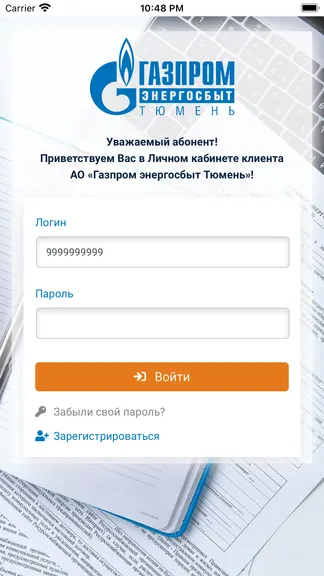 Скриншот 1/8