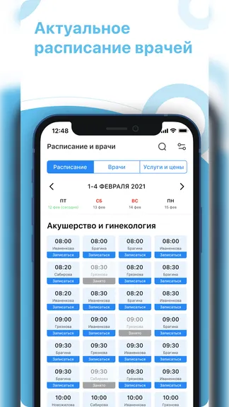 Скриншот 2/5