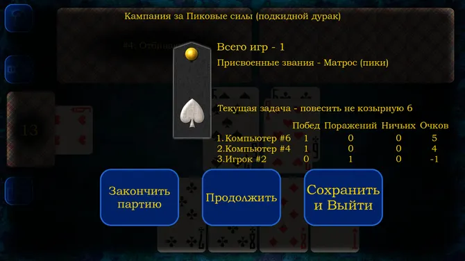 Скриншот 8/8