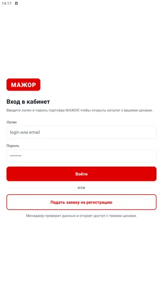 Скриншот 3/8