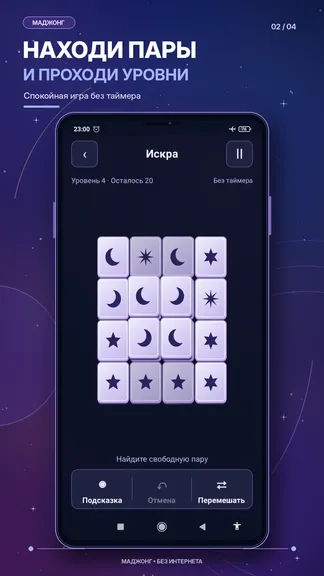 Скриншот 2/4