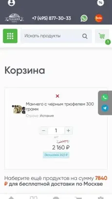 Скриншот 1/3