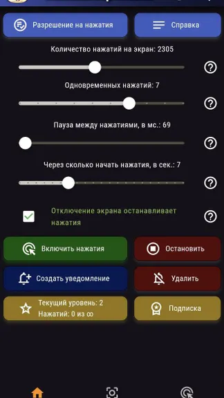 Скриншот 1/4