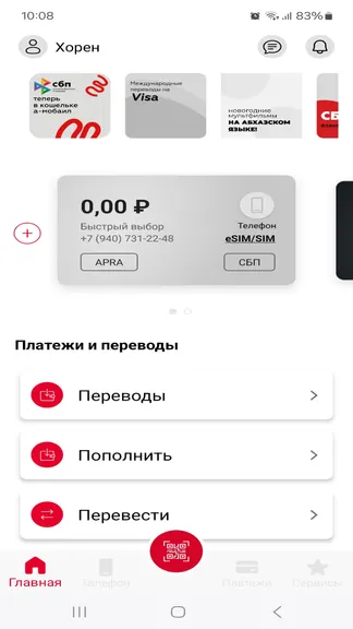 Скриншот 6/8