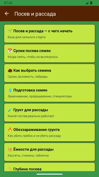 Скриншот 3/7