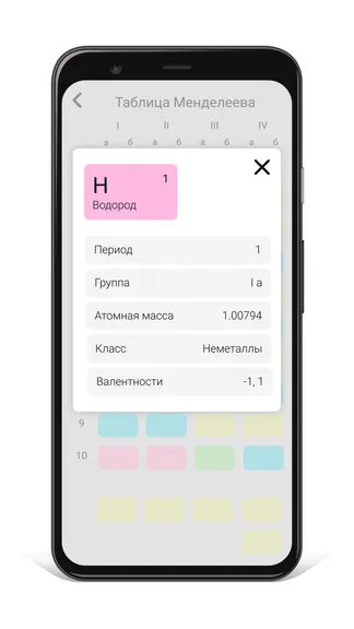 Скриншот 4/6