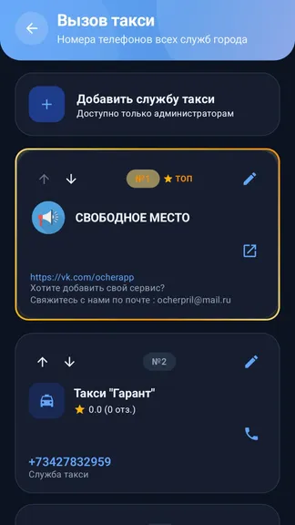 Скриншот 10/10