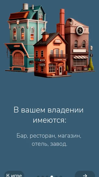 Скриншот 4/9