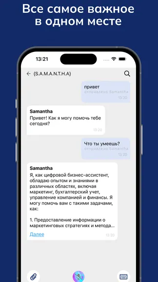 Скриншот 4/7