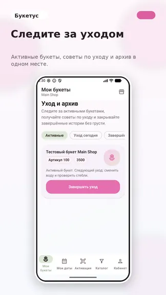 Скриншот 2/5