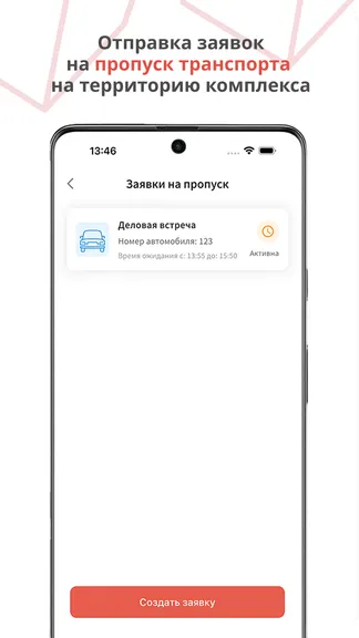 Скриншот 5/6