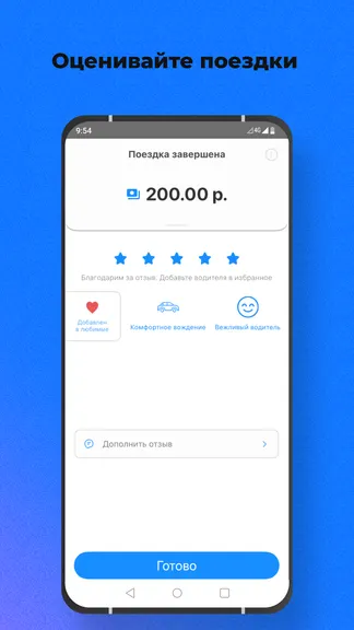 Скриншот 8/8