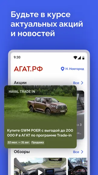 Скриншот 6/8
