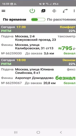 Скриншот 4/5