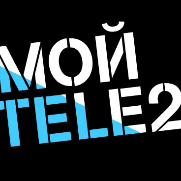 Мой Tele2 