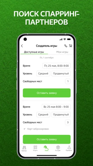 Скриншот 4/6