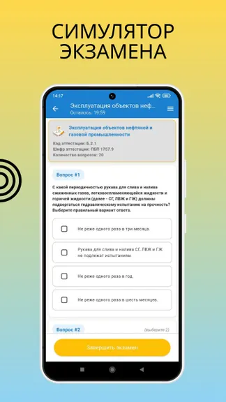 Скриншот 6/8