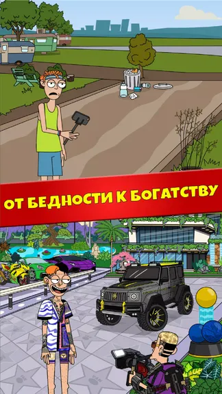 Скриншот 5/6