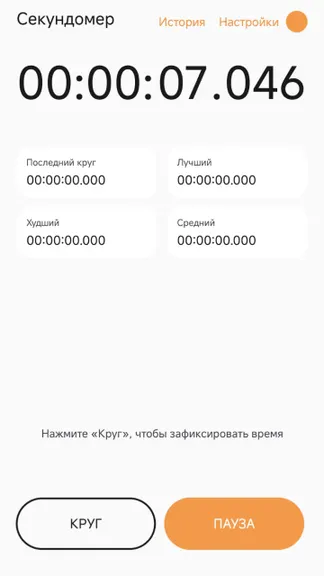 Скриншот 4/5