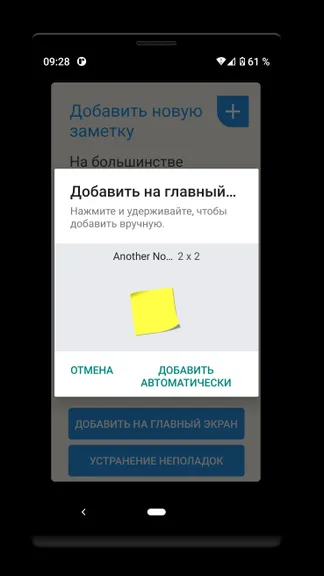 Скриншот 4/4