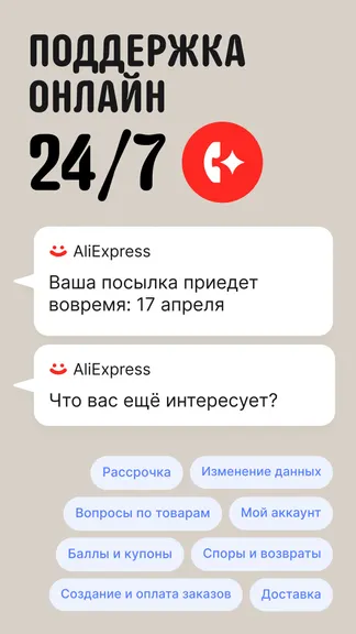 Скриншот 6/7