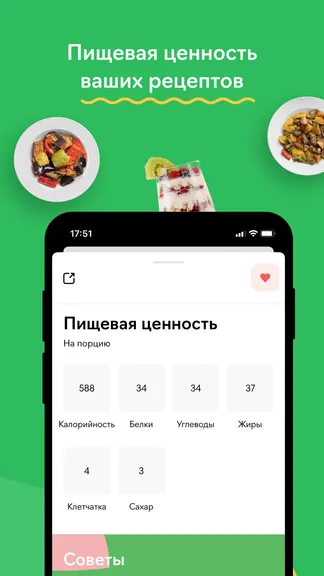 Скриншот 4/6