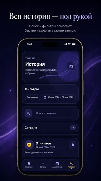 Скриншот 7/8