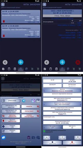 Скриншот 8/9