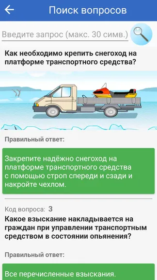 Скриншот 4/8