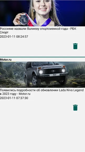 Скриншот 3/10