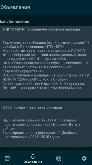 Скриншот 3/4