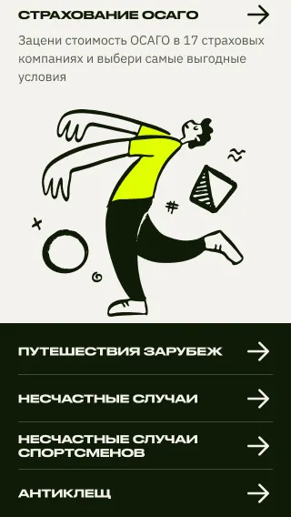 Скриншот 5/5