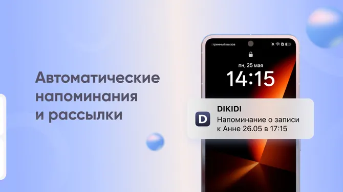 Скриншот 3/9