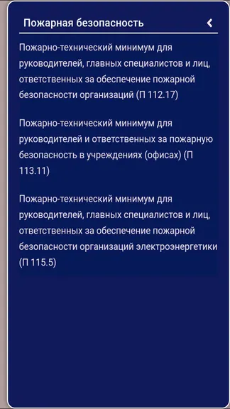 Скриншот 5/9
