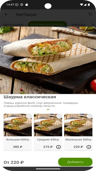 Скриншот 5/5