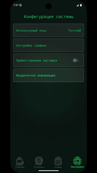 Скриншот 6/7