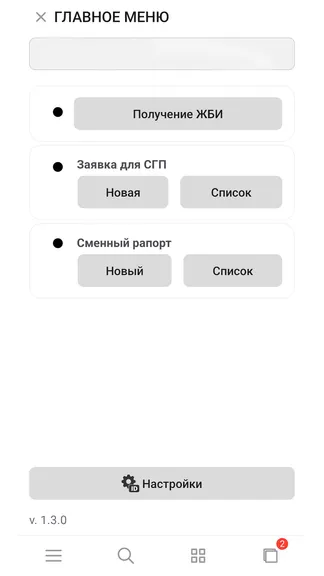 Скриншот 2/2