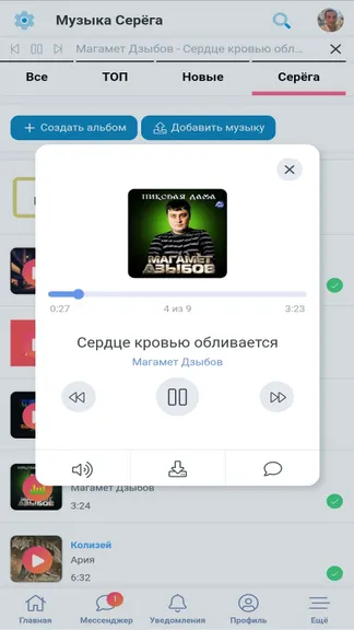 Скриншот 9/9