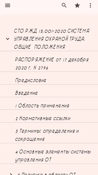 Скриншот 2/6