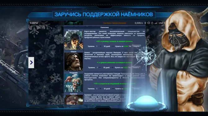 Скриншот 5/6
