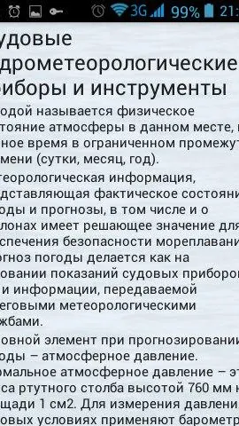 Скриншот 3/8