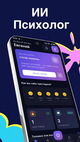 Скриншот 1/5