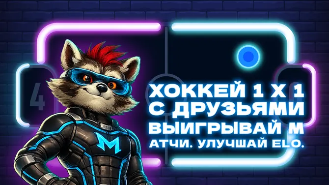 Скриншот 1/5