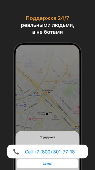 Скриншот 5/8
