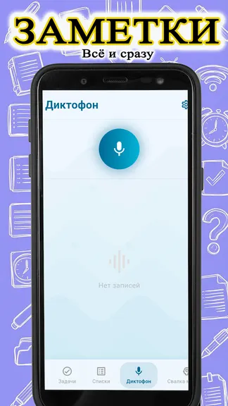 Скриншот 4/4